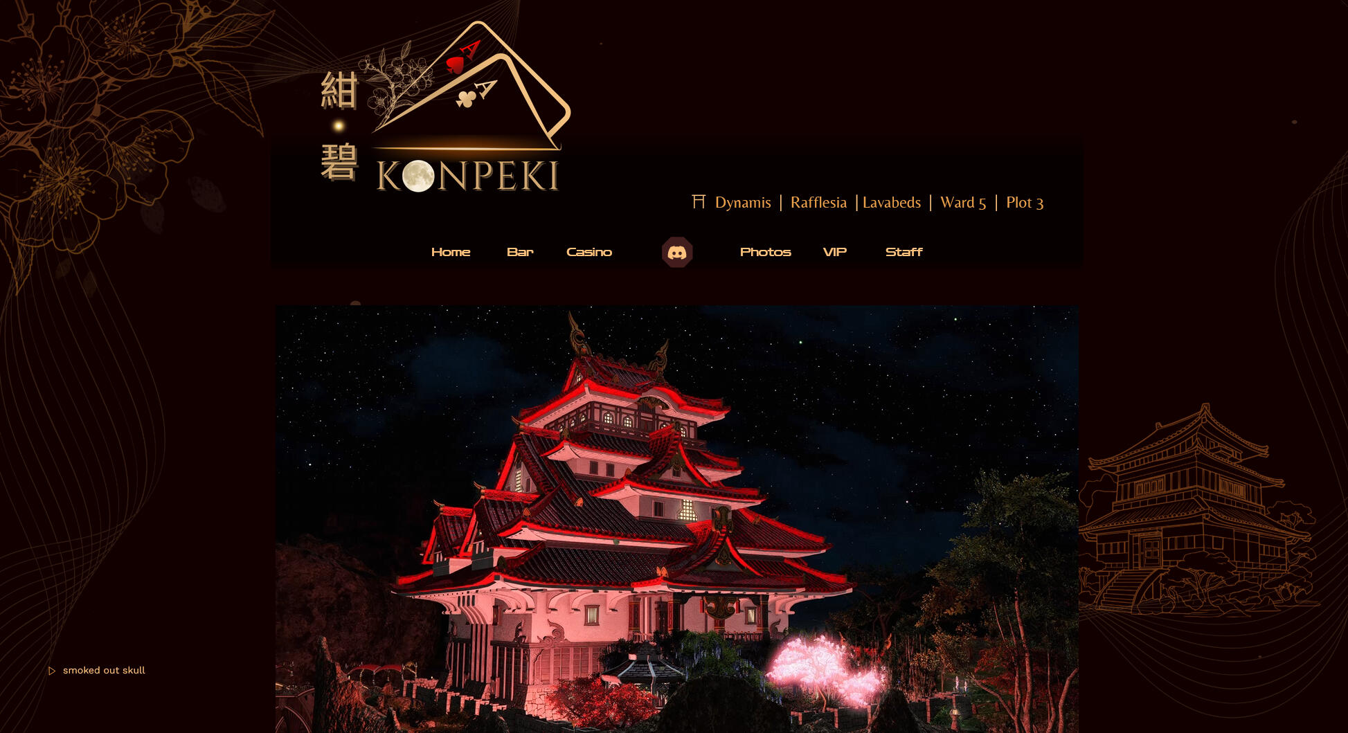 Konpeki (Complex)